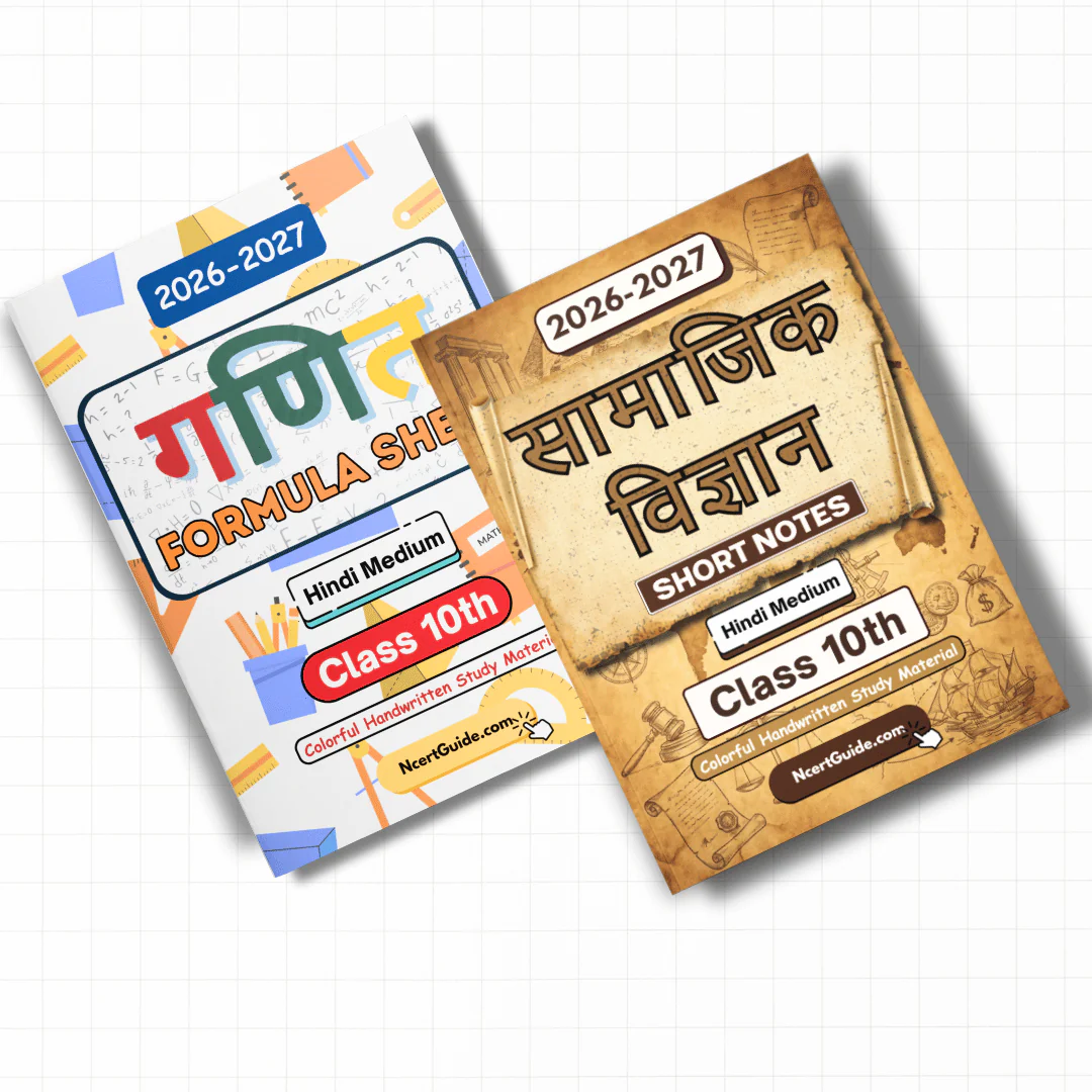 Class 10 Math(Ganit) Formula Sheet 2026-2027 - Hindi Medium - Image 6