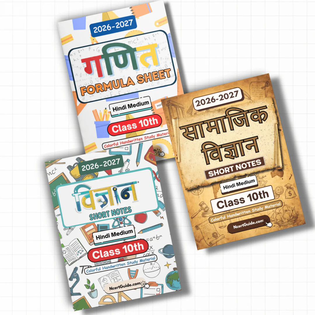 Class 10 Math(Ganit) Formula Sheet 2026-2027 - Hindi Medium - Image 7